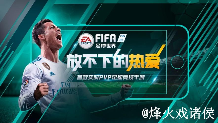 美加墨世界杯官网APP使用经验，网页版对比与官网入口整理