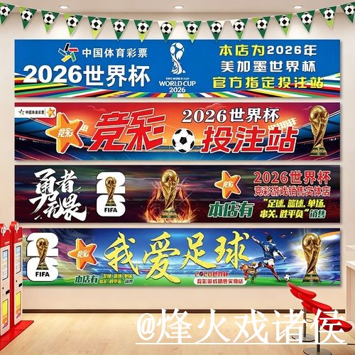 世界杯买球平台避坑说明，入口选择和入口辨别要注意